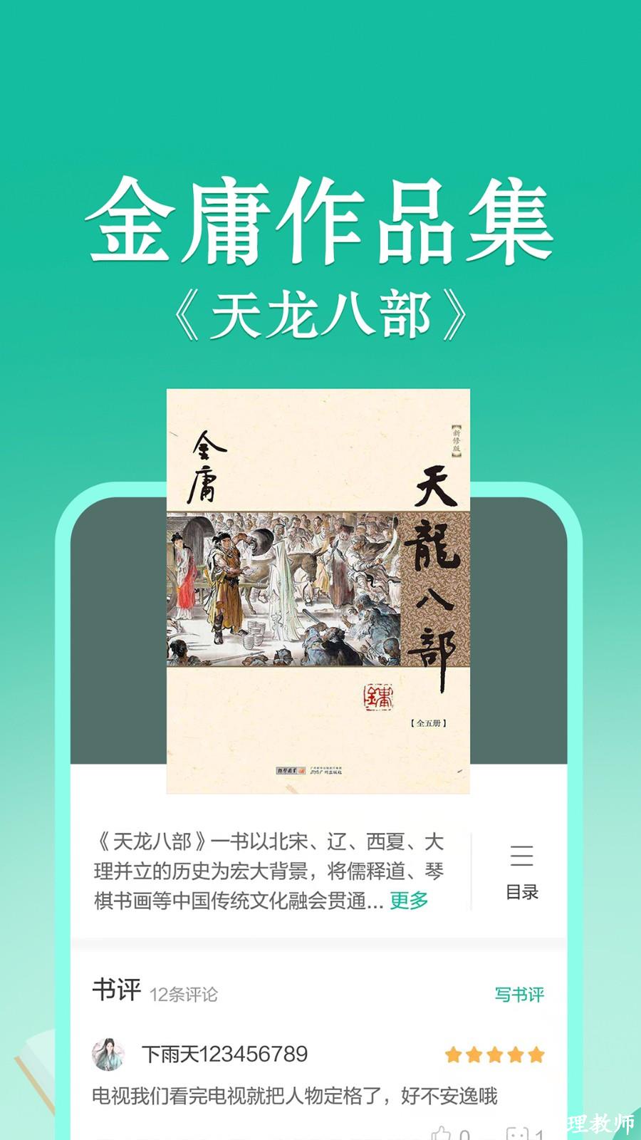 当当听书手机客户端(当当读书) v8.13.10 安卓版 3