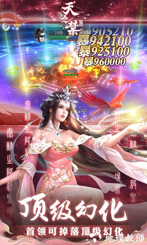 天之禁：诸界破碎图片 5