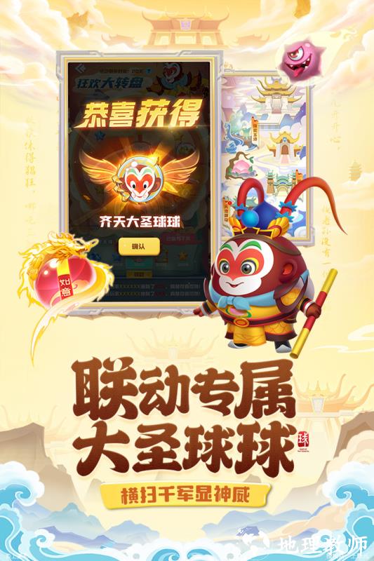 九游球球英雄游戏 v1.9.1.8 安卓版 0