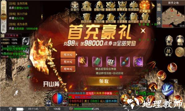 游图狂爆神器1截图