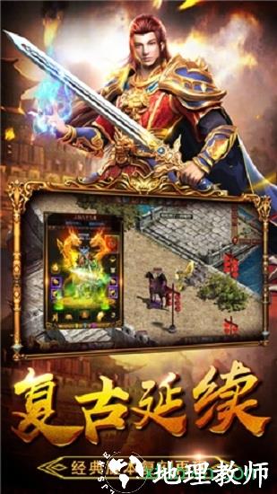 狂暴传奇官方正版 v1.2.0 安卓版 2