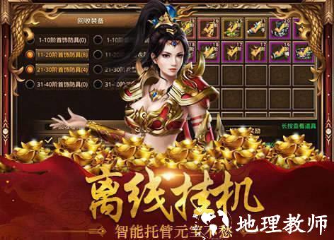 武帝单职业神途截图