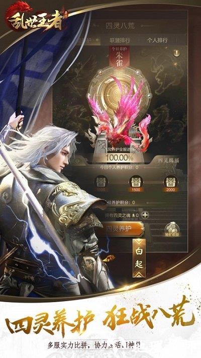 乱世王者怀旧服 v2.0.78.888 安卓版 2
