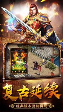 复古传奇1.85英雄合击打金版截图
