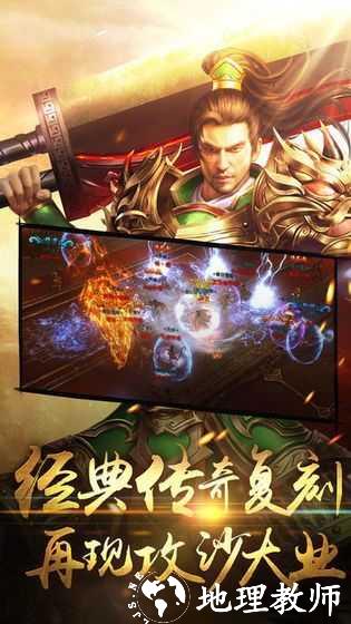 多职业传奇sf截图