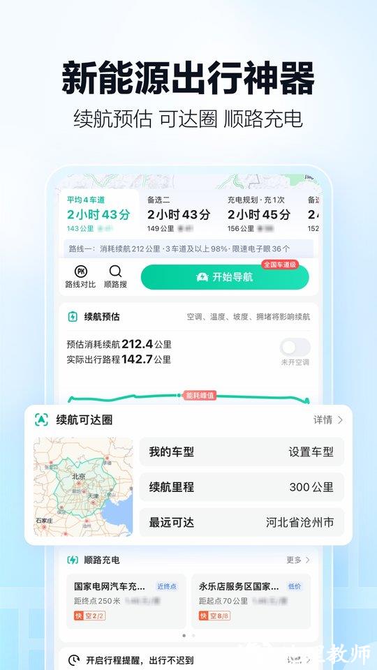 高德地图最新版 v15.02.0.2032 安卓手机版 2