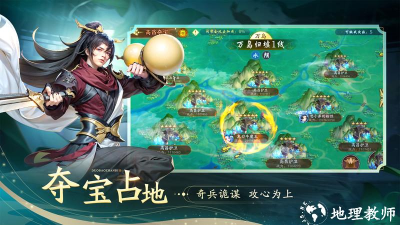 锦绣江湖西山居游戏 v3.4.1 安卓版 1