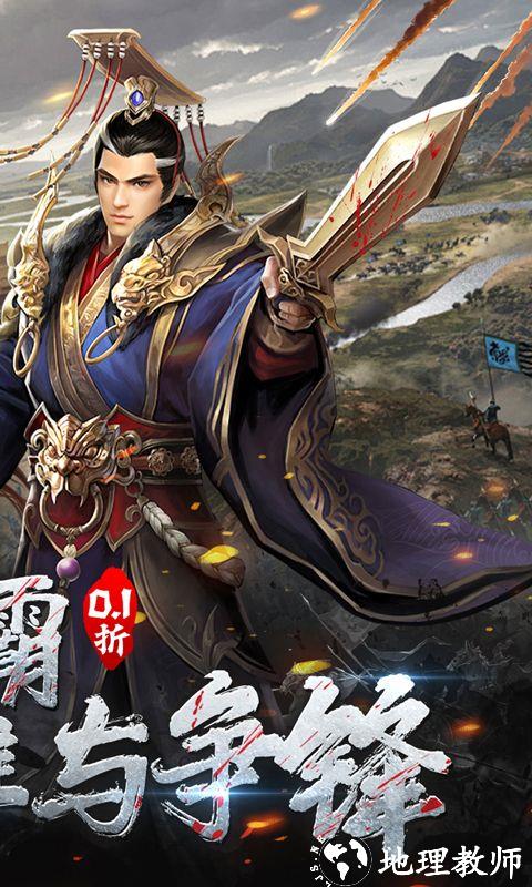 骑战三国图片 2