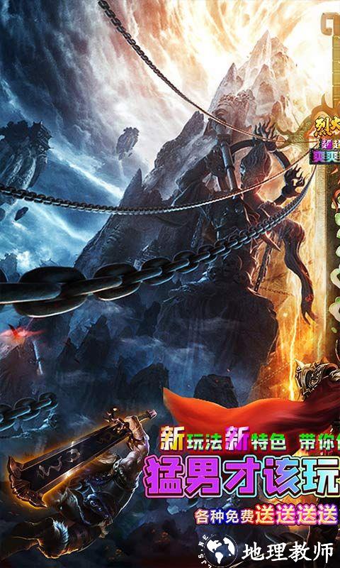 烈火战车图片 1