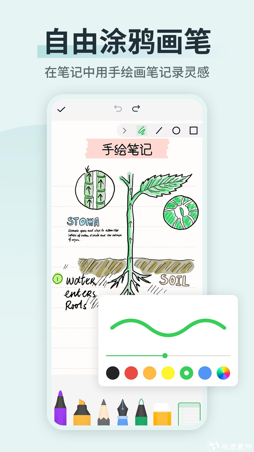 备忘录随手记 v2.8.8 安卓版 1