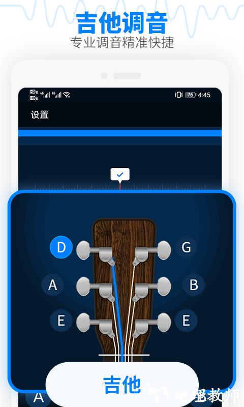 调音器吉他调音器app v2.4 安卓版 3