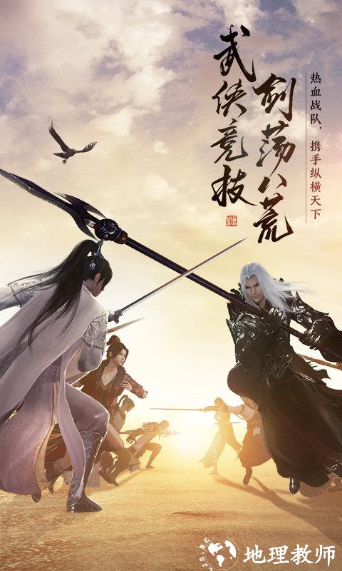 天涯明月刀最新版本2024 v0.0.170 安卓正版 1