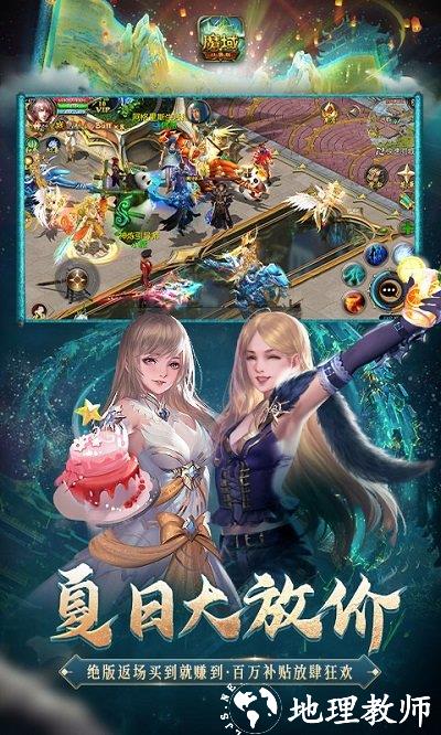 魔域口袋版手游官方正版 v11.2.0 安卓版 0