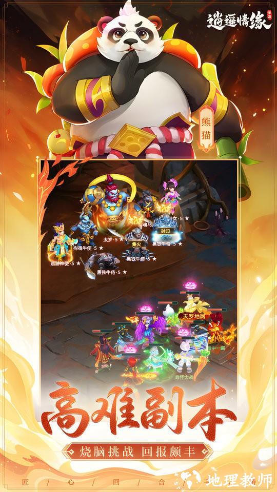 逍遥情缘手游互通版 v1.1.4 安卓官方版 2