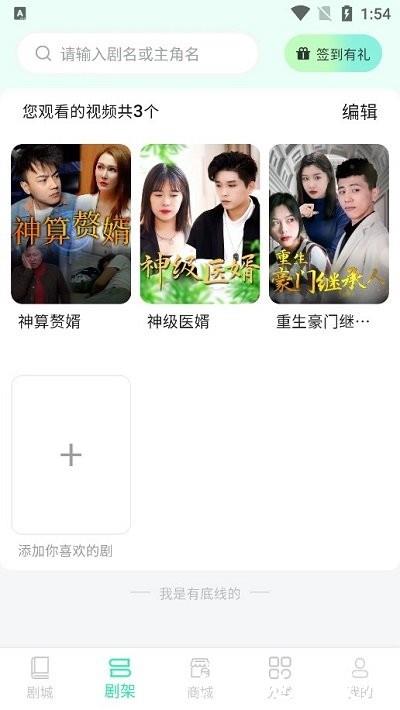 快燃短剧平台 v1.1.0 安卓版 3