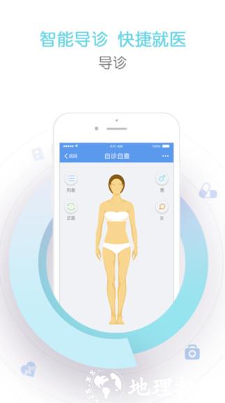郑州人民医院挂号网上预约app v1.7.2 安卓版 1
