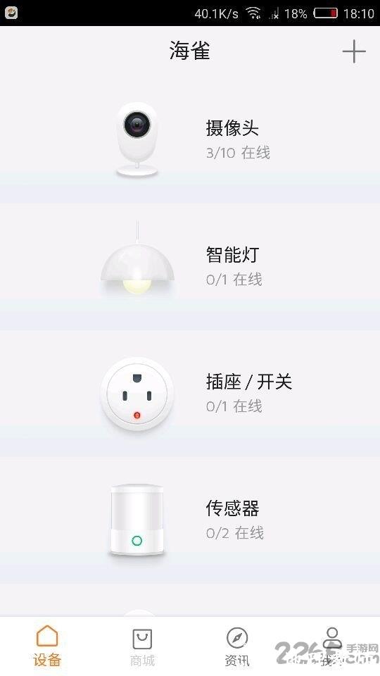 海雀智能摄像头app最新版(Alcidae) v2.26.10 安卓官方版 2