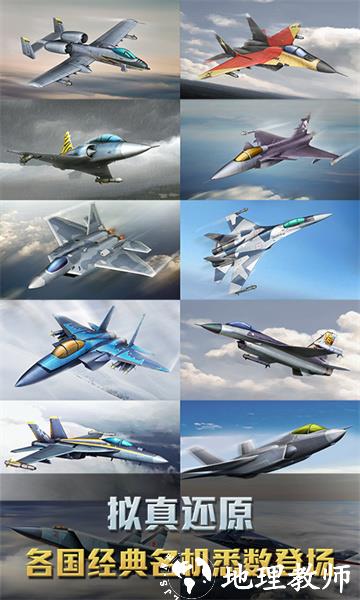 九游空战争锋手游 v2.9.5 安卓版 2