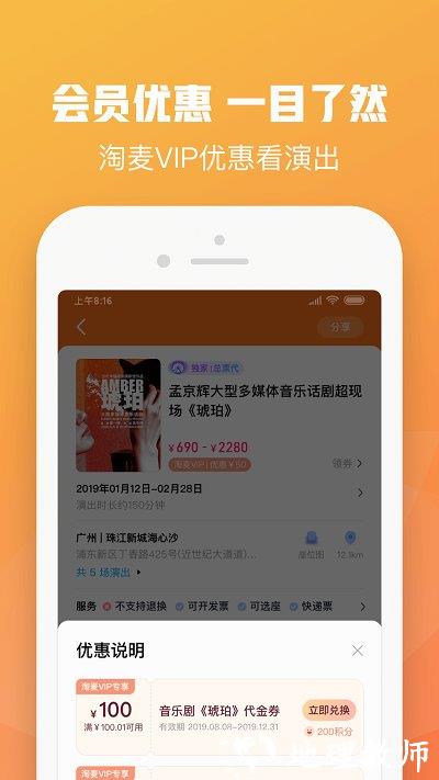大麦网官方订票app v8.8.6 安卓最新版本 2
