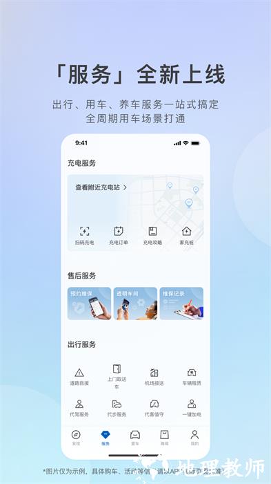 爱别克行车记录仪(ibuick) v11.10.1 安卓版 1