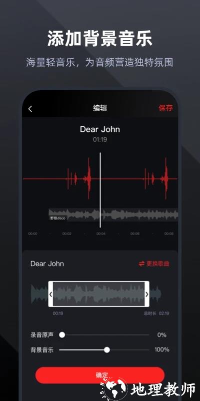 专业录音手机录音机app(更名录音专家) v4.7.7 安卓官方版 3