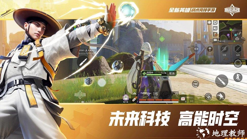 高能英雄官方正版 v1.3.7.3200 安卓版 3