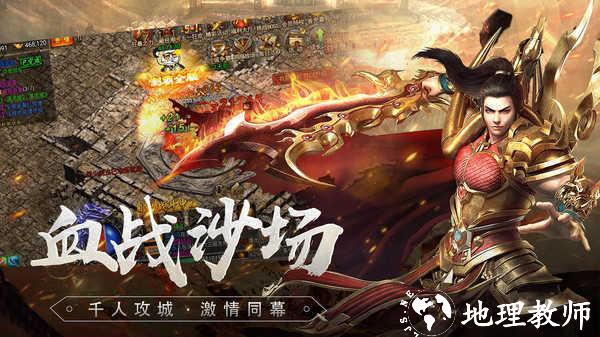 传奇sf超变态版截图