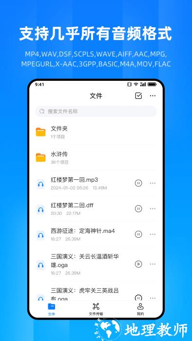 文件家软件 v1.1.5.0 安卓版 1