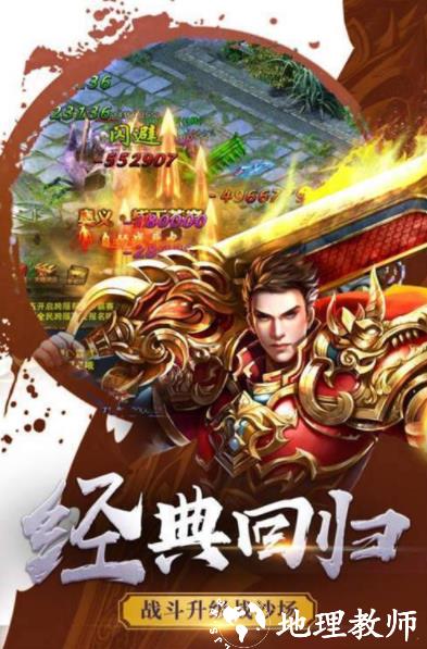 经典复古1.76传奇复刻版截图