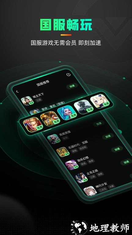 奇游手游加速器官方正版 v3.4.5 安卓最新版 0