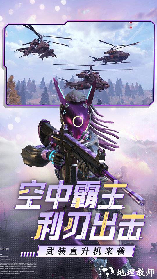 王牌战争官方正版 v16.0 安卓最新版本 1