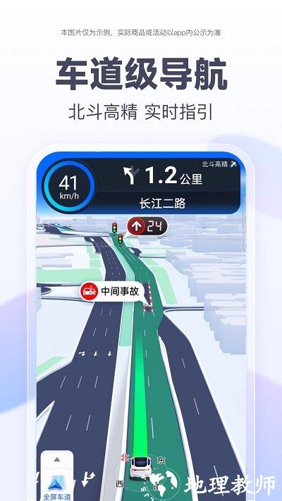 百度地图2024年最新版免费 v20.9.0 安卓3d实景地图版 1
