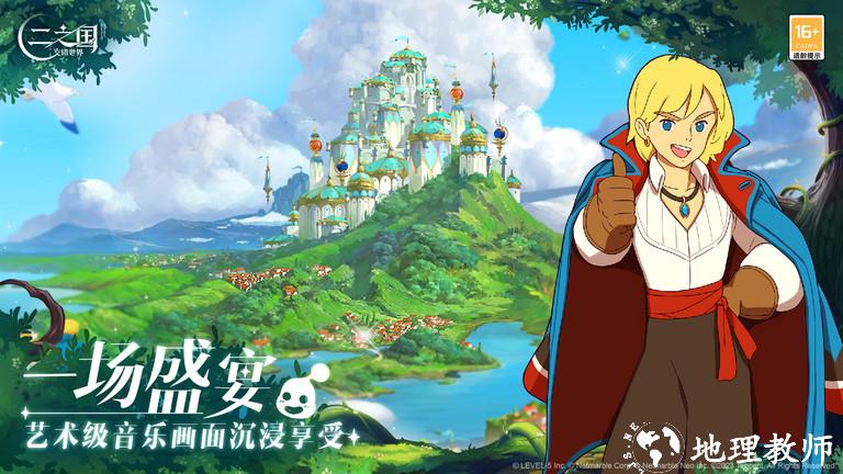 二之国交错世界内测版 v1.0.186 安卓版 0