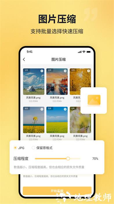 文件压缩工厂app v1.3.9 安卓版 0