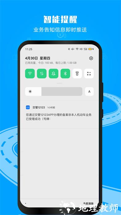 上海12123交管2024最新版免费下载 v3.1.8 安卓最新版 1