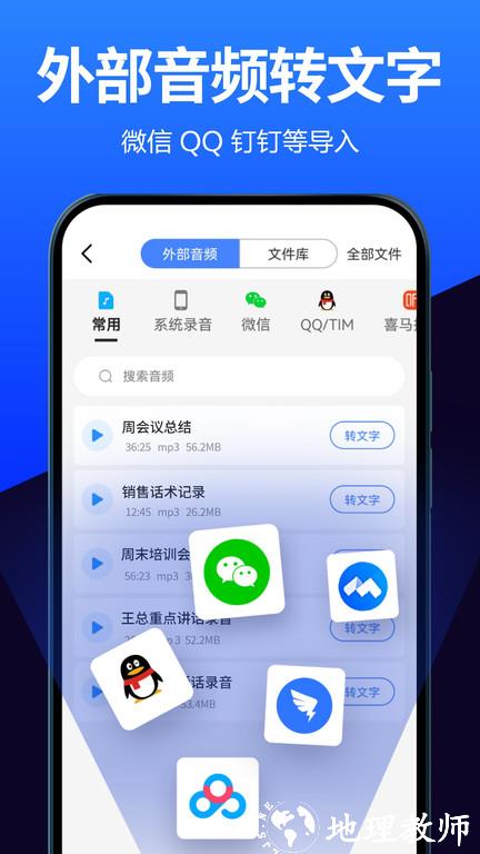 语音转换文字录音转文字助手app(更名语音转换文字) v11.1.0 安卓版 3