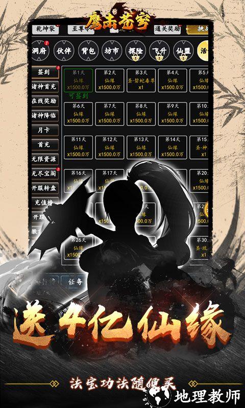 鹰击苍穹图片 4