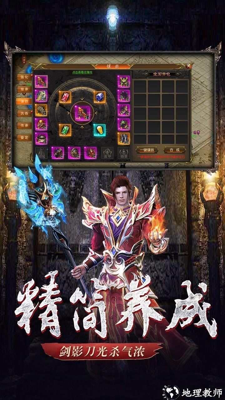火龙搬砖打金传奇截图