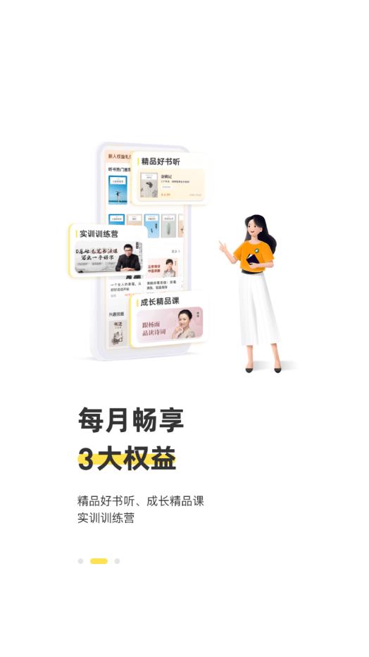 简小知家长端app v3.60.0 安卓版 0
