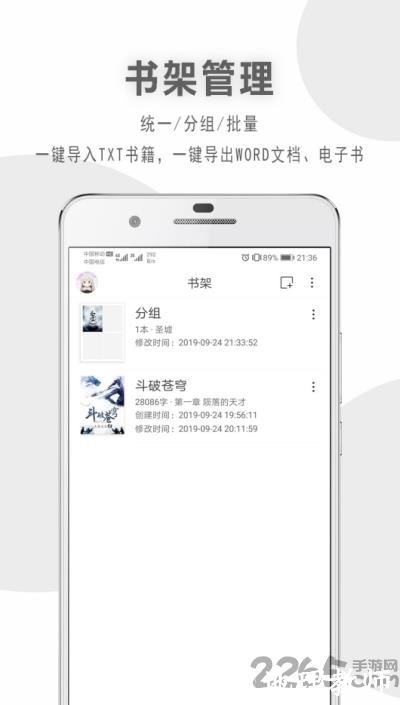 码客写作app v2.1.5 安卓版 2