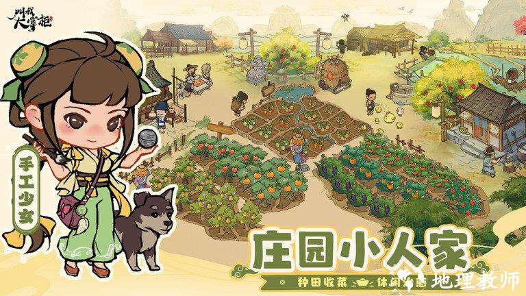 叫我大掌柜极速版官版 v6.6.2 安卓版 2