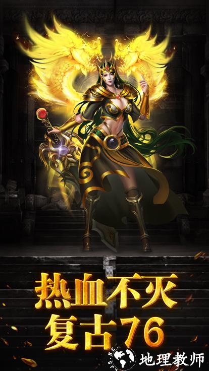 天佑传奇1.76微变三职业截图