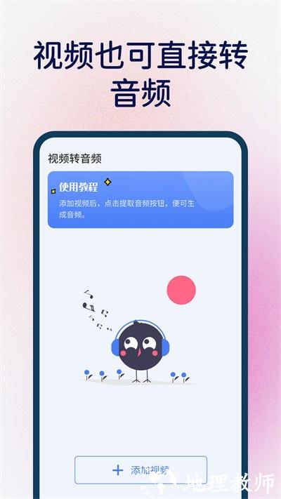桌面语音小组件手机版 v1.0.6 安卓版 2
