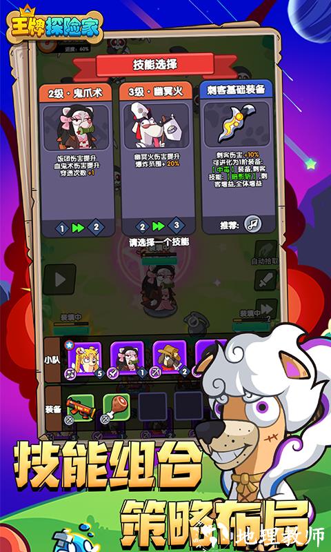 王牌探险家图片 5