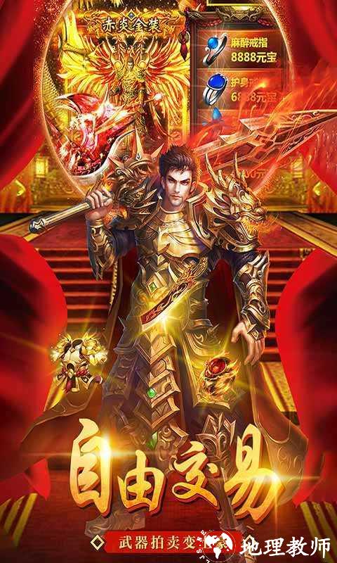 热血至尊超燃之战截图