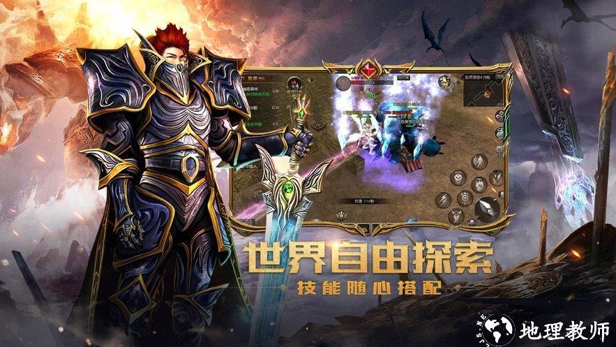 永恒诸神安卓版截图