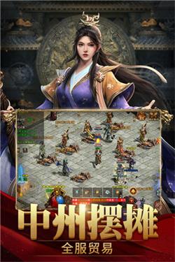 传世归来之斩魔无双截图