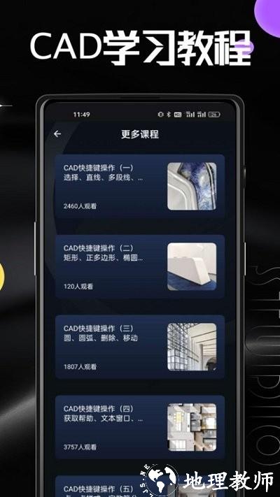 autucad手机版 v1.0.2 安卓版 1