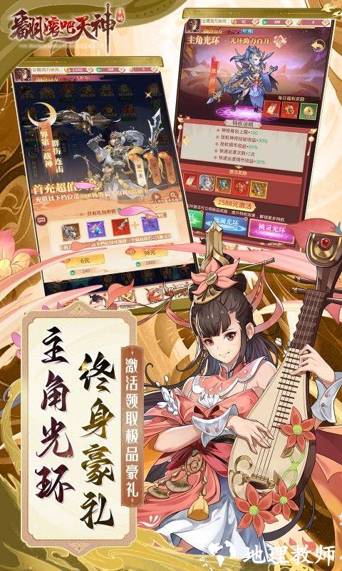 翻滚吧天神图片 5
