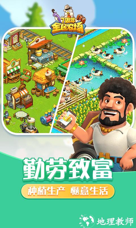 全民农场游戏 v1.26.27 安卓正版 0